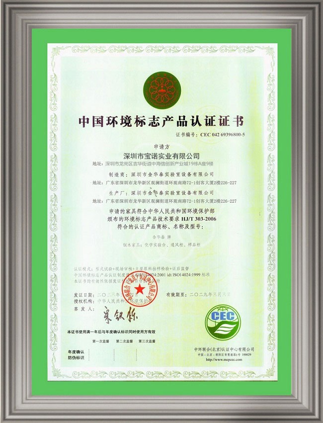 公司证书