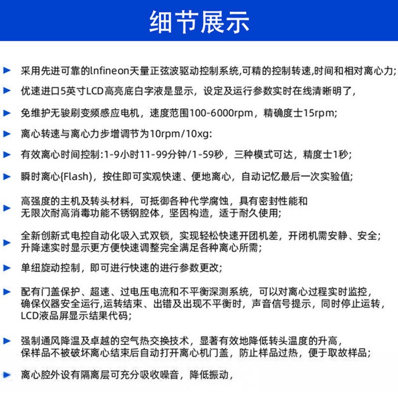 空冷型台式低速离心机