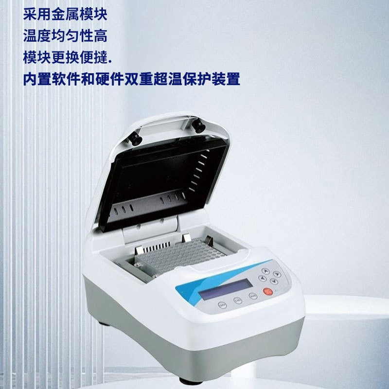 热盖恒温混匀仪