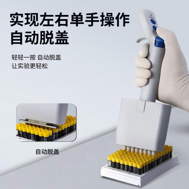 1/6/8通道自动化开盖器