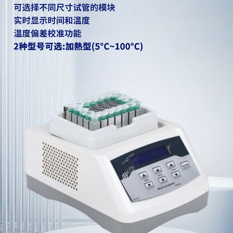 干式恒温器